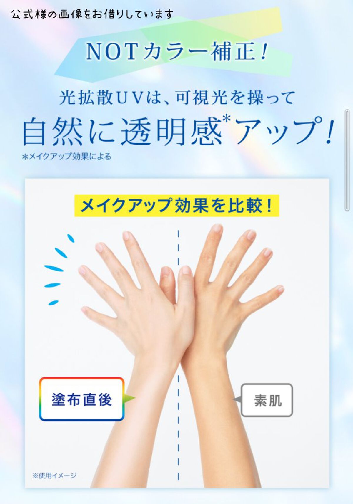 ビオレUV アクアリッチ ライトアップエッセンス/ビオレ/日焼け止めクリームを使ったクチコミ（2枚目）