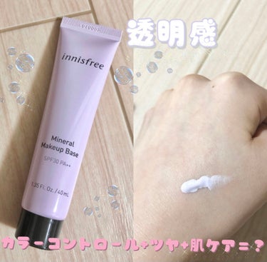 ｡🌙.*·̩͙デパコス並 カラーコントロール下地🌙.*·̩͙

どうも！はうです！
本日はinnisfreeさんの『ミネラル メイクアップベース N』色はクリームパープルのご紹介です！

商品説明は
“