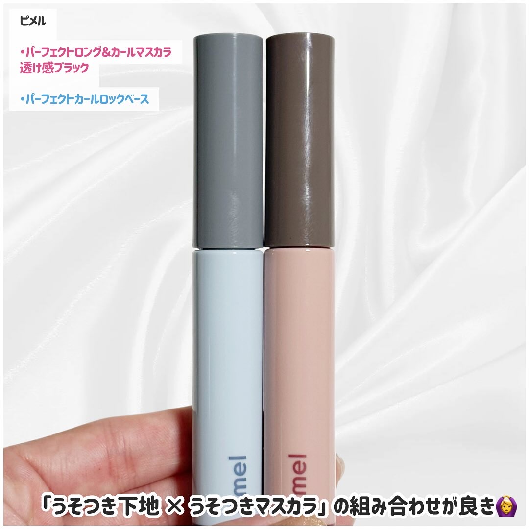 ピメル うそつきマスカラ/pdc/マスカラを使ったクチコミ（2枚目）