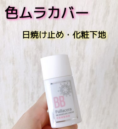 フラセラ BBモイスチャークリームのクチコミ「フラセラ　BBモイスチャークリーム
日焼け止め・化粧下地

❤️伸びが良い
ストレスなくするす.....」（1枚目）