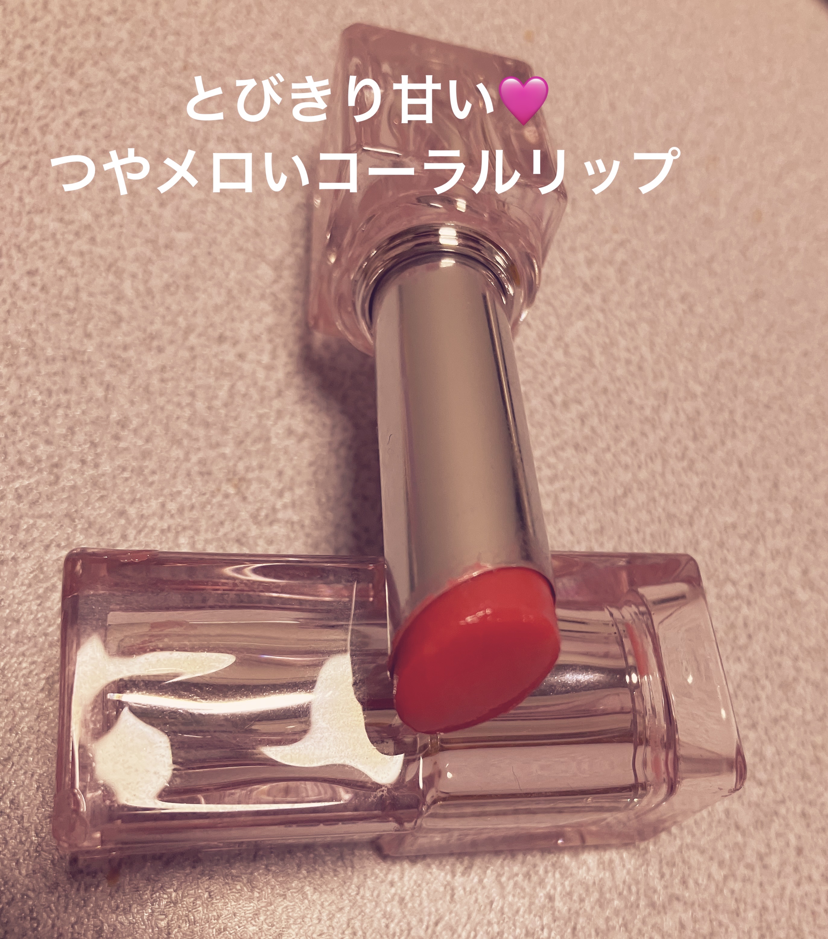 ウォーターリズムグロウメルティングバーム/TIRTIR(ティルティル)/口紅を使ったクチコミ（1枚目）