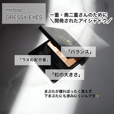 DRESSY EYES /mebop/パウダーアイシャドウを使ったクチコミ（2枚目）