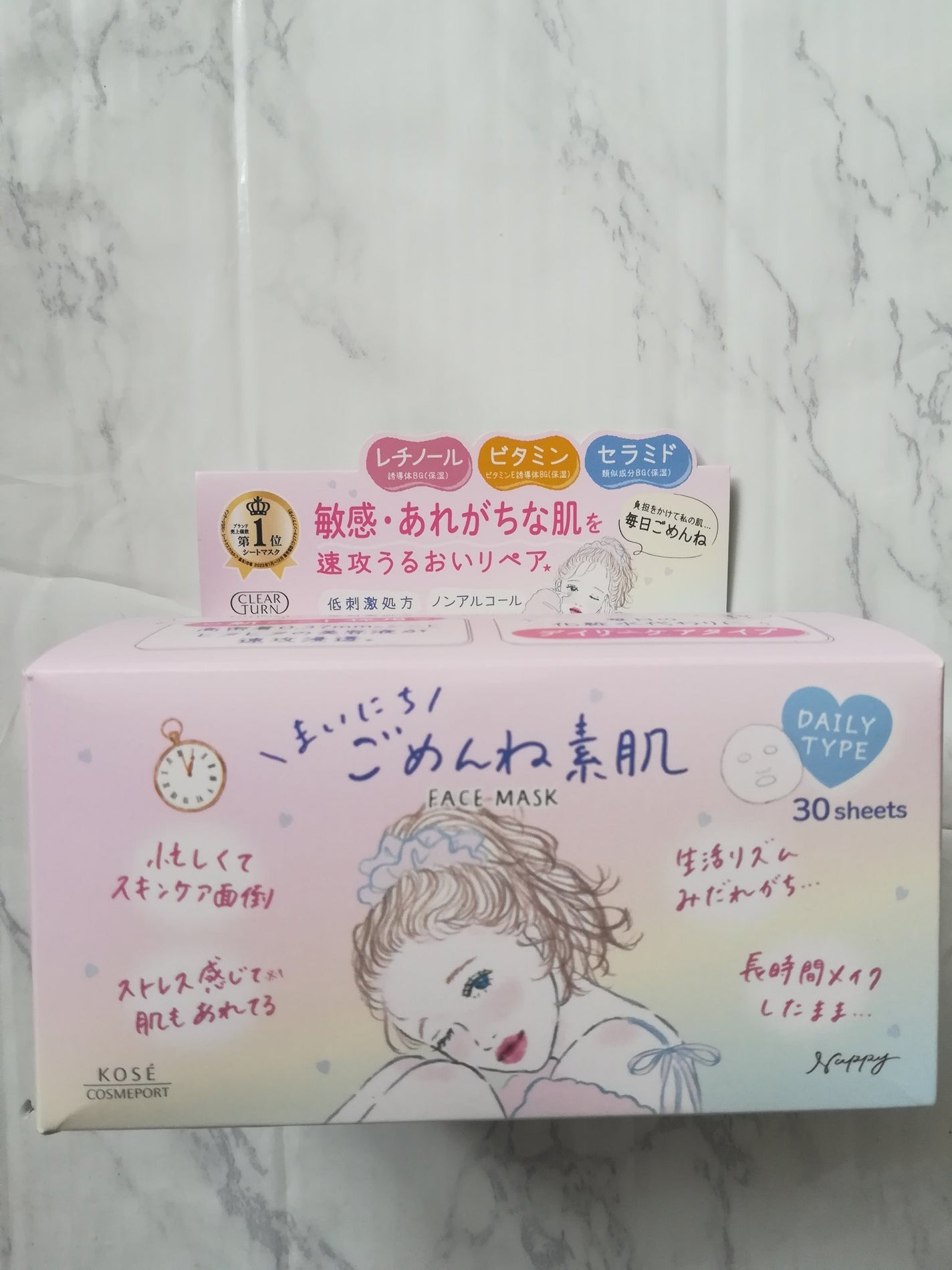 クリアターン まいにちごめんね素肌マスク/クリアターン/シートマスク・パックを使ったクチコミ(1枚目)