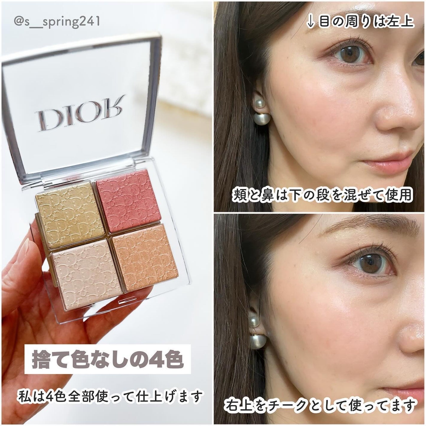 ディオール バックステージ フェイス グロウ パレット/Dior/ハイライトを使ったクチコミ(5枚目)