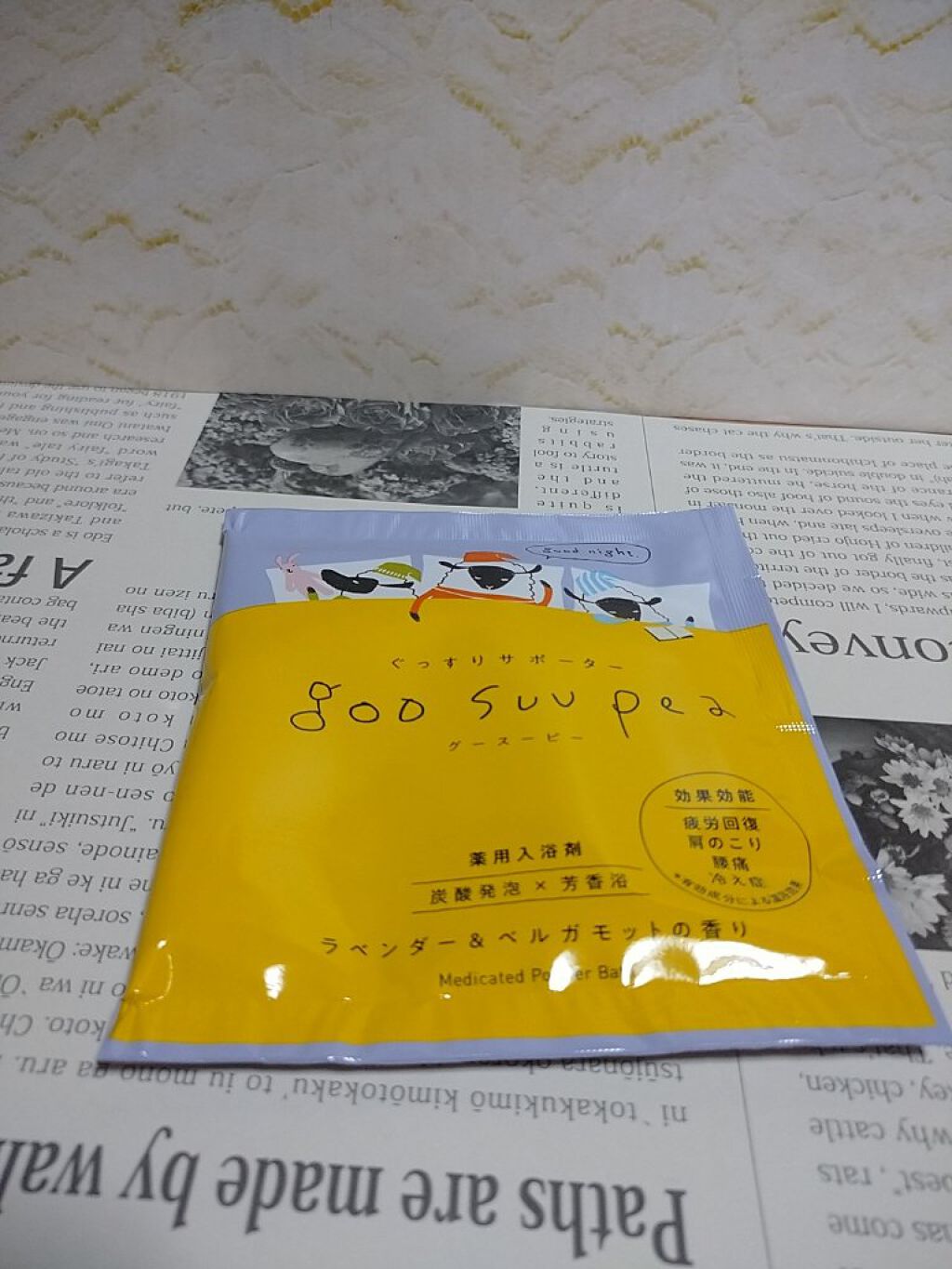 グースーピー ラベンダー&ベルガモットの香り/charley/無機塩系入浴剤を使ったクチコミ（1枚目）