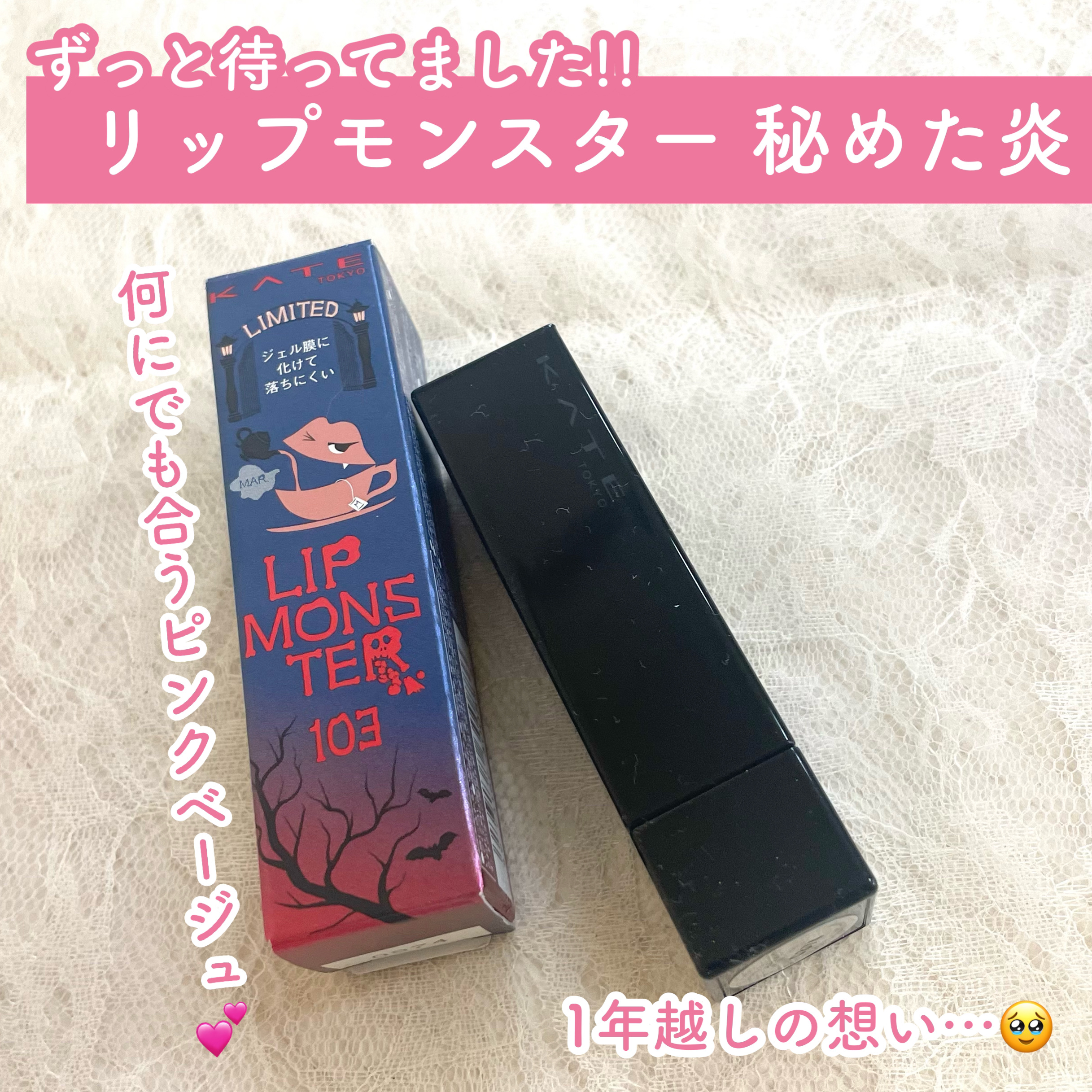 ネンマクフェイク ルージュ/Visée/口紅を使ったクチコミ（1枚目）