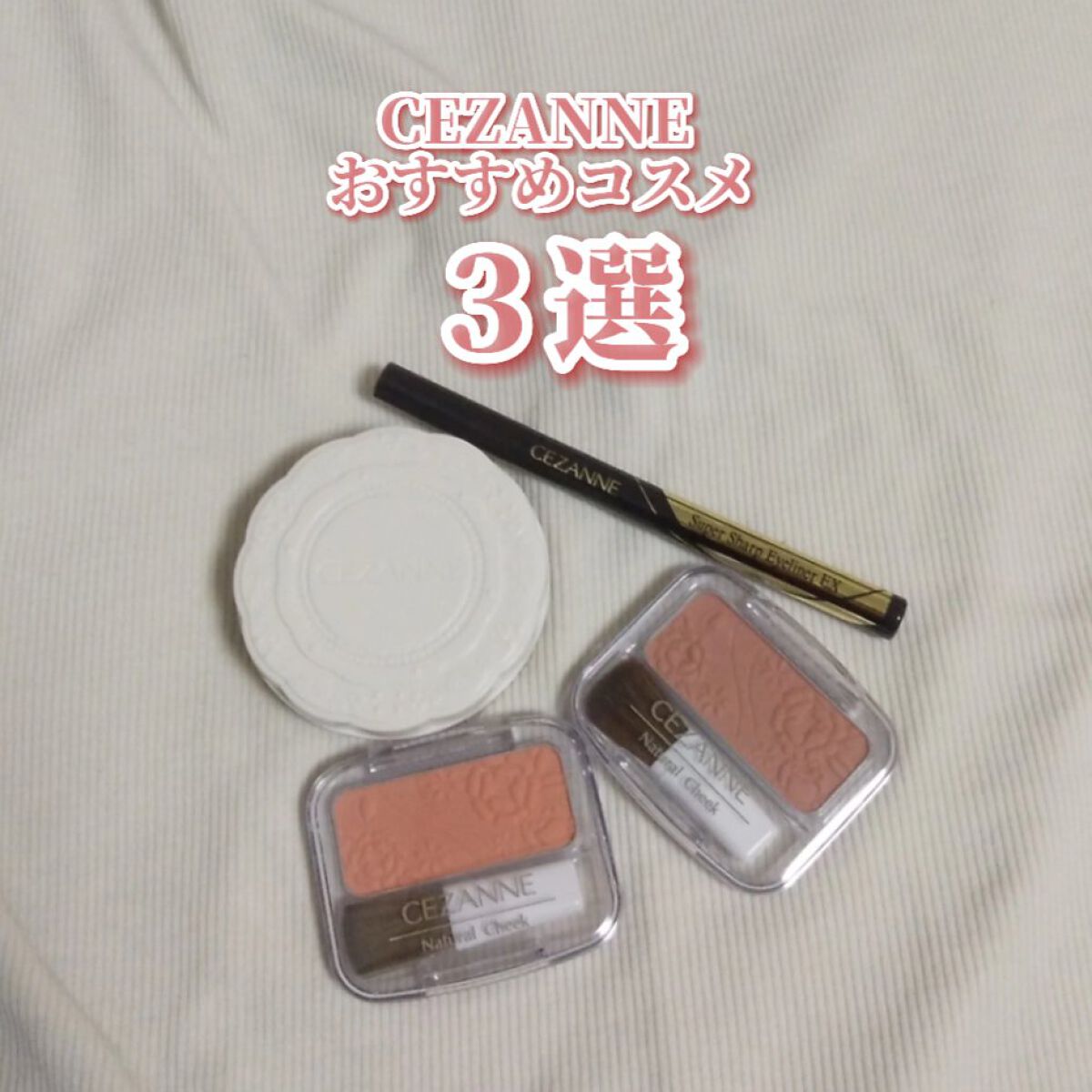 UVシルクカバーパウダー/CEZANNE/プレストパウダーを使ったクチコミ（1枚目）