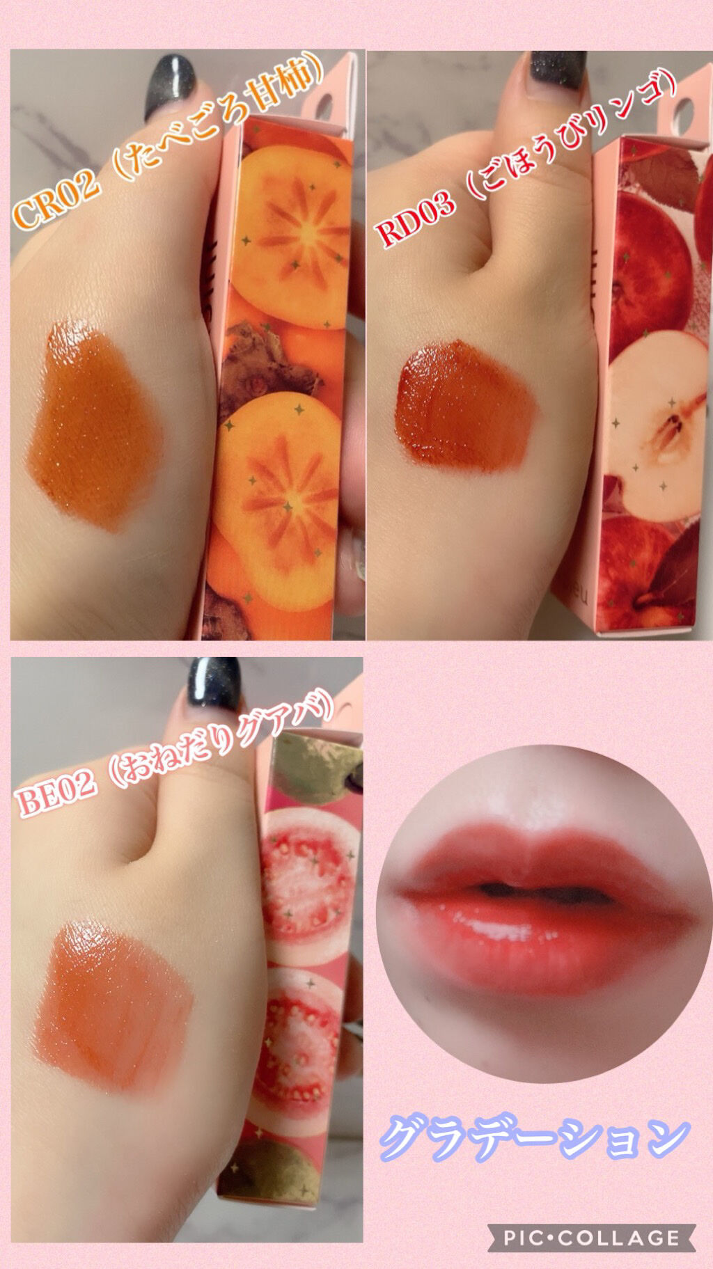 アピュー ジューシーパン スパークリングティント/A’pieu/口紅を使ったクチコミ（2枚目）