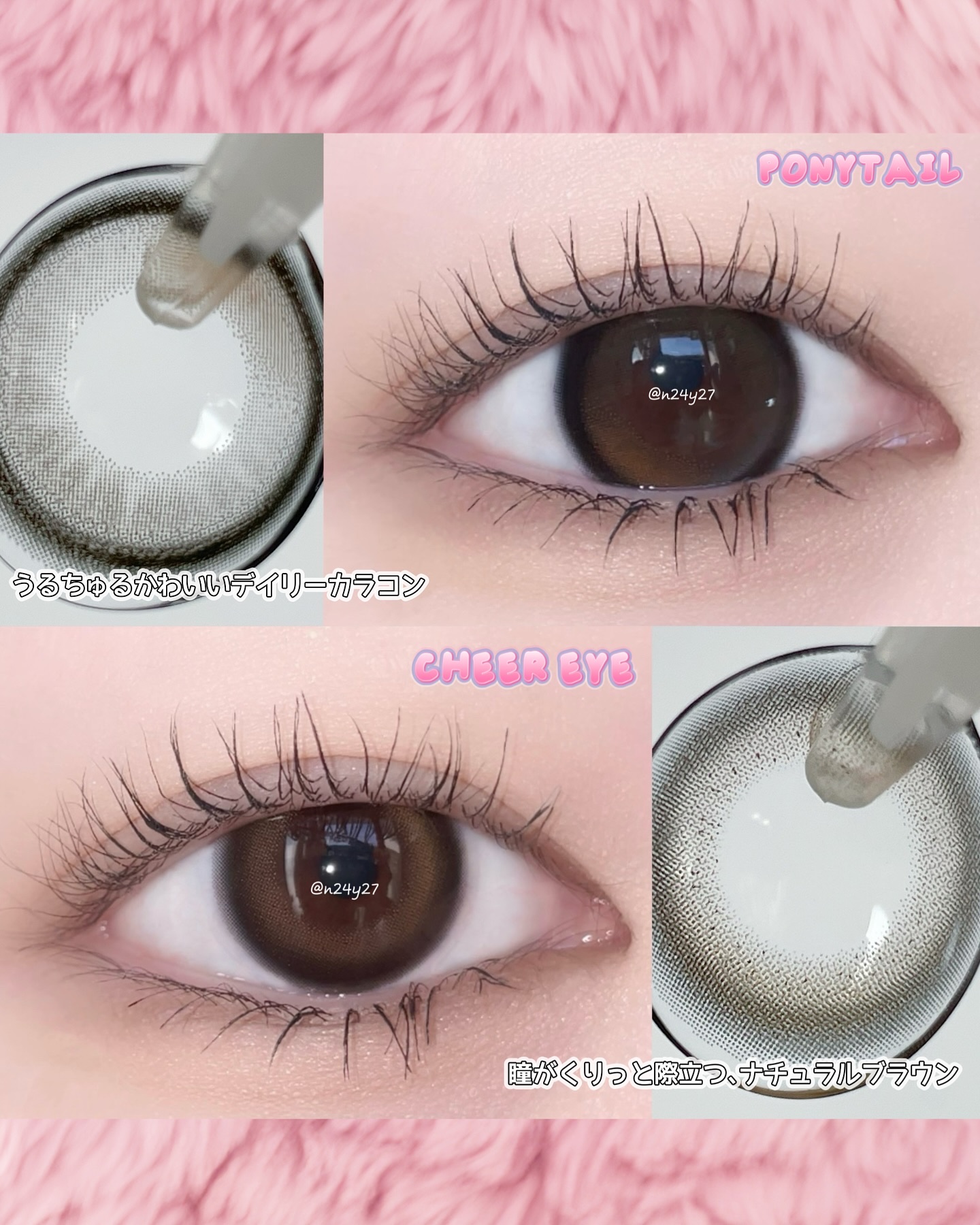 SIE. 1day PONYTAIL (ポニーテール)　/SIE./ワンデー（１DAY）カラコンを使ったクチコミ（1枚目）