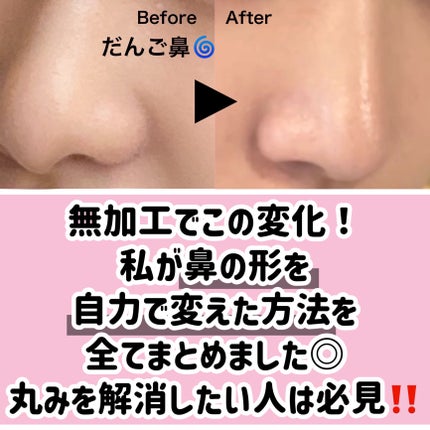 ノーズトレーナー/DAISO/その他スキンケアグッズを使ったクチコミ(2枚目)