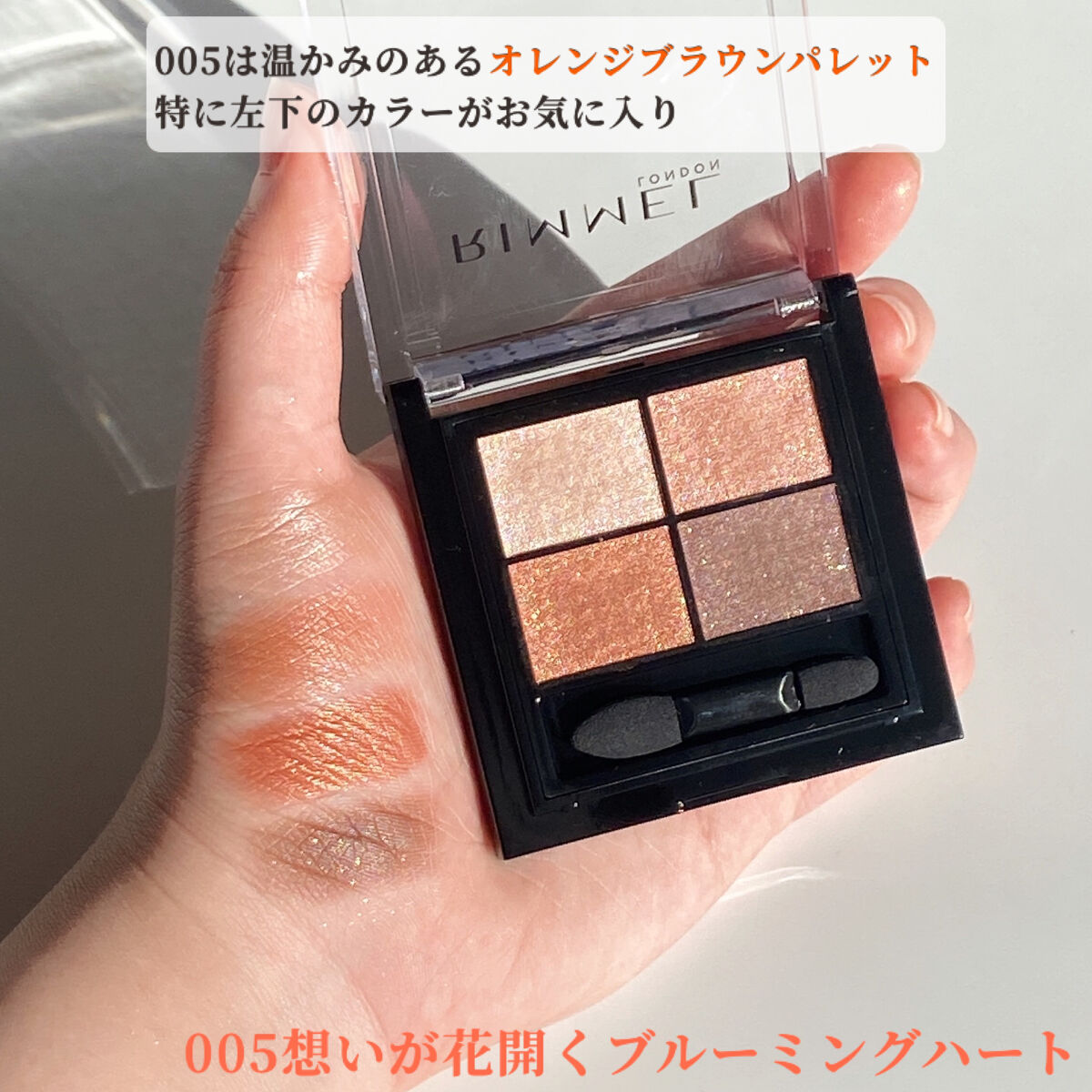 ワンダー エバー アイシャドウ/リンメル ロンドン/アイシャドウパレットを使ったクチコミ（3枚目）