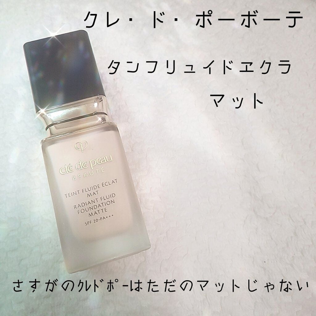 タンフリュイドエクラ マット/クレ・ド・ポー ボーテ/リキッドファンデーションを使ったクチコミ(1枚目)