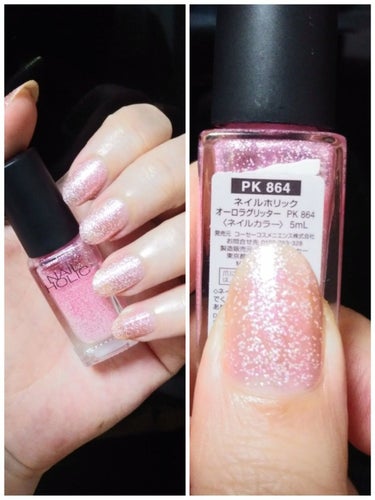 ネイルホリック Aurora Glitter PK864/ネイルホリック/マニキュアを使ったクチコミ（2枚目）