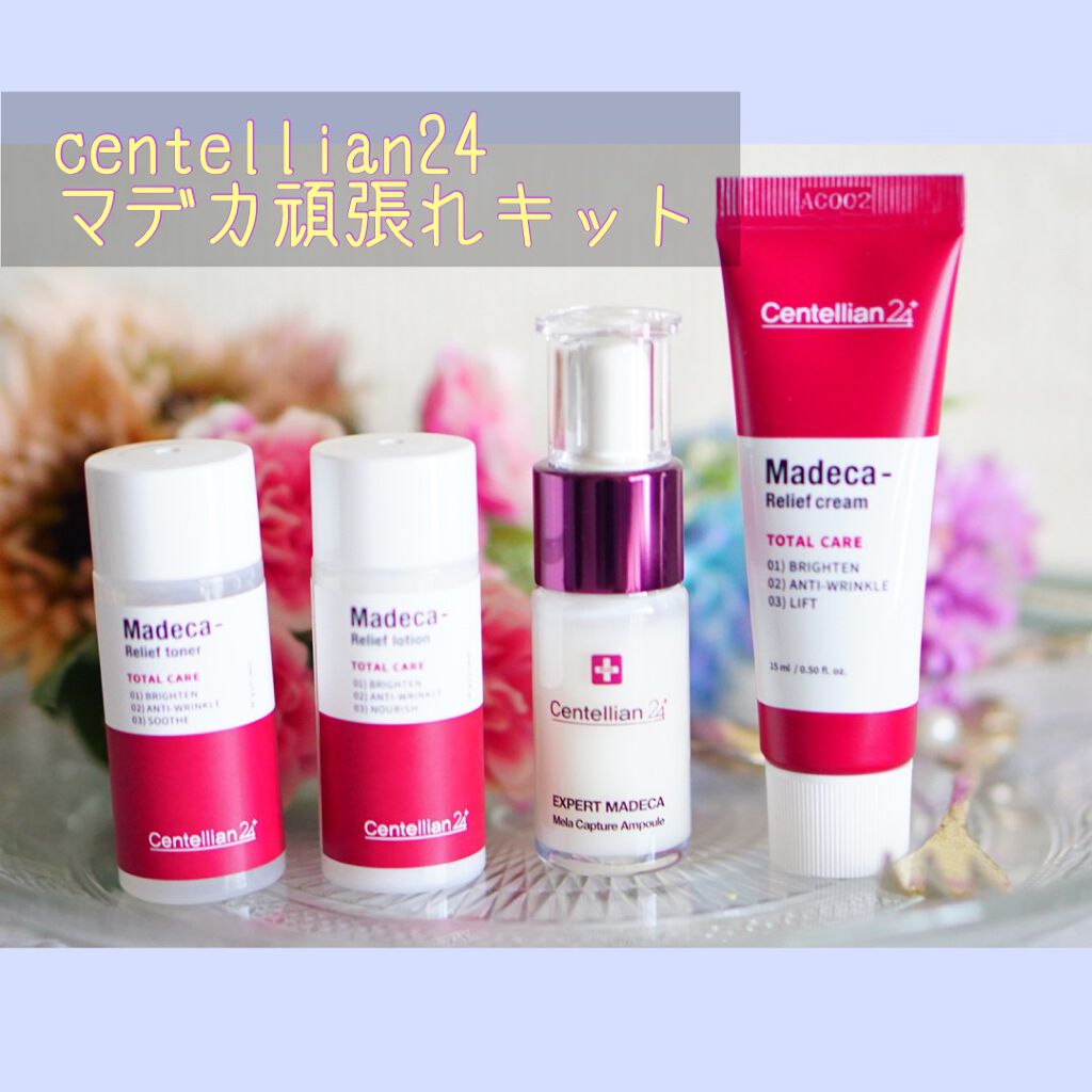 マデカリリーフトナー/センテリアン24/化粧水を使ったクチコミ(1枚目)
