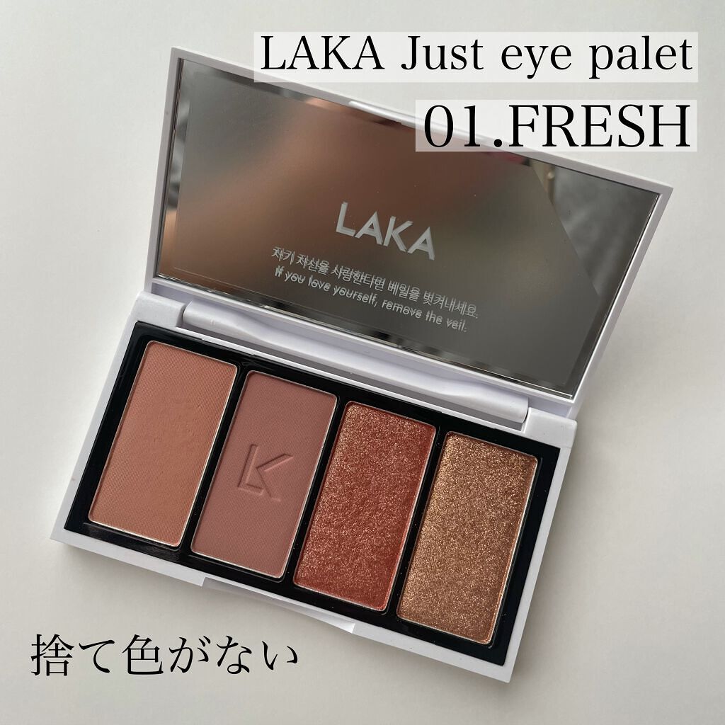 ジャストアイパレット/Laka/アイシャドウパレットを使ったクチコミ(1枚目)