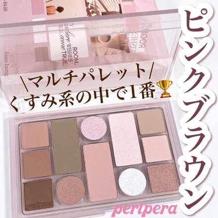 オールテイクムードテクニックパレット/PERIPERA/アイシャドウパレットを使ったクチコミ(1枚目)