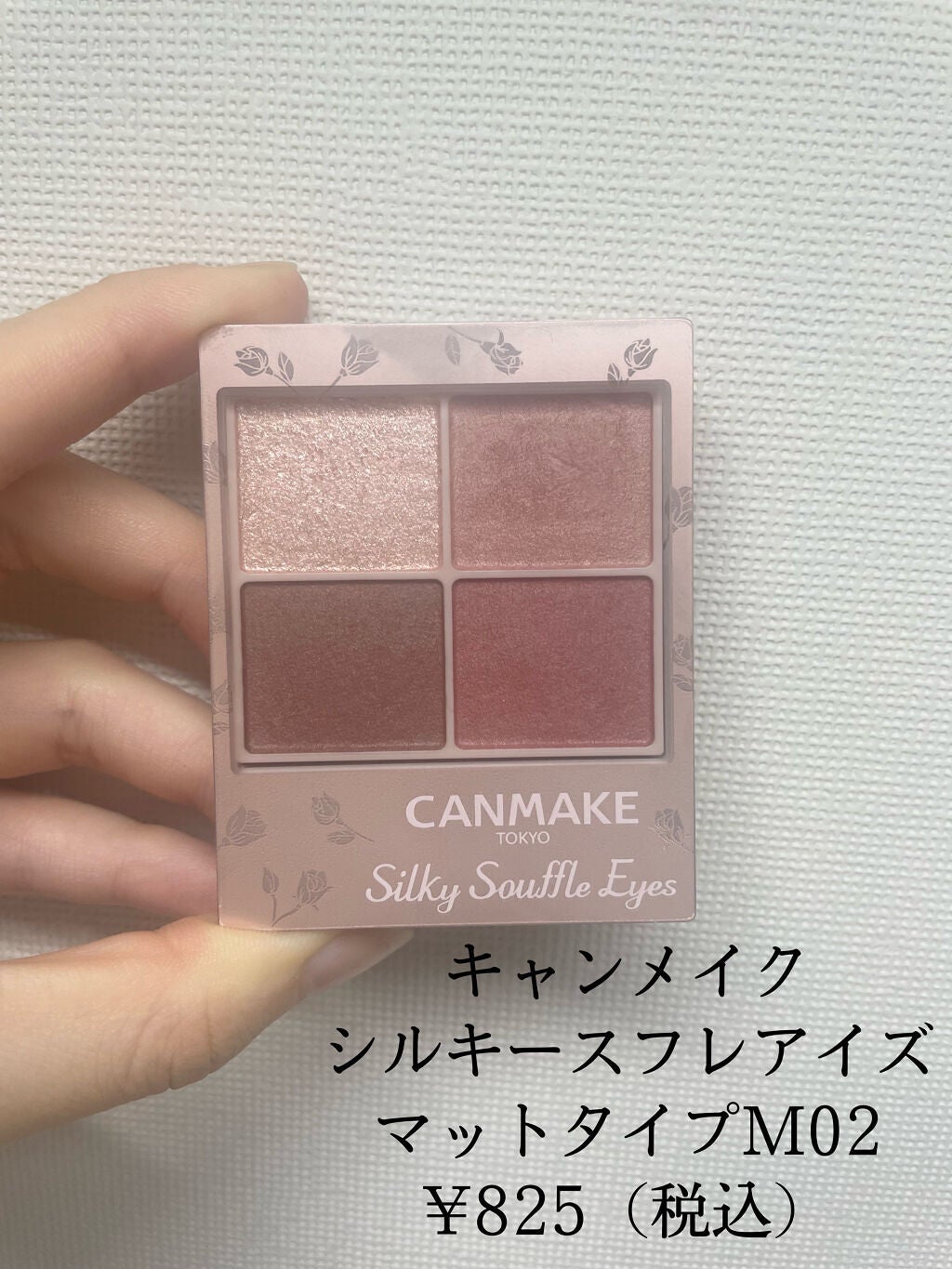 シルキースフレアイズ(マットタイプ)/キャンメイク/アイシャドウパレットを使ったクチコミ(2枚目)