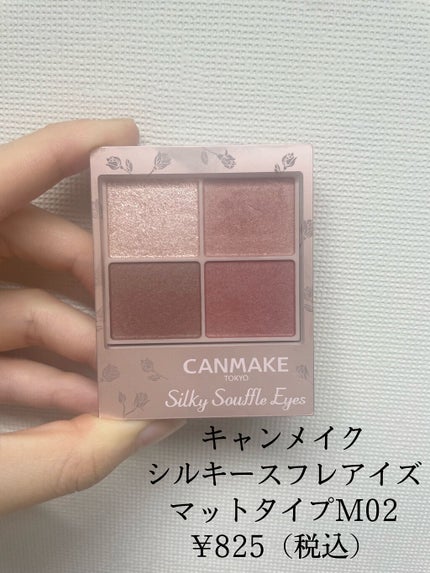シルキースフレアイズ(マットタイプ)/キャンメイク/アイシャドウパレットを使ったクチコミ(2枚目)