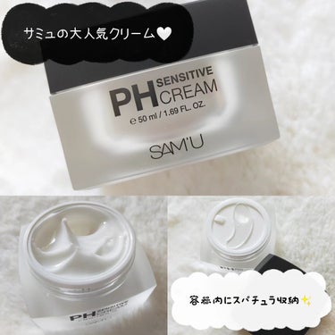 PH センシティブクリーム/SAM'U/フェイスクリームを使ったクチコミ（2枚目）