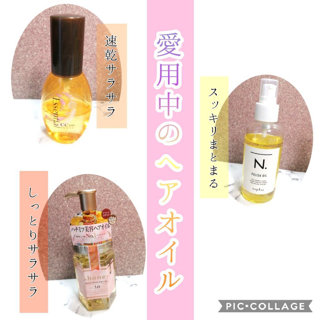 N. ポリッシュオイル/N./ヘアオイルを使ったクチコミ（2枚目）