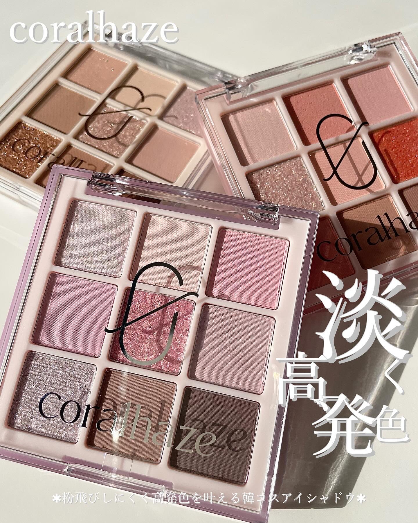 ムードブレンディングシャドウパレット/Coralhaze/アイシャドウパレットを使ったクチコミ（1枚目）