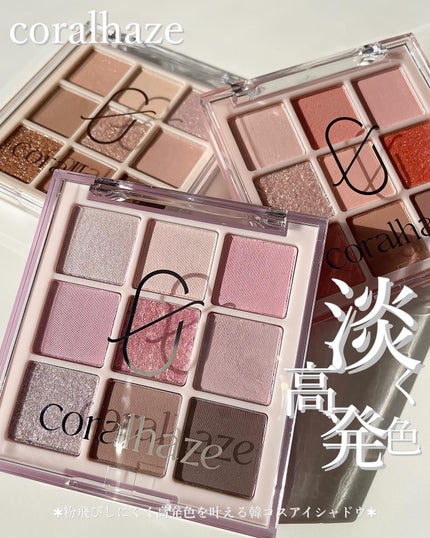 ムードブレンディングシャドウパレット/Coralhaze/アイシャドウパレットを使ったクチコミ(1枚目)
