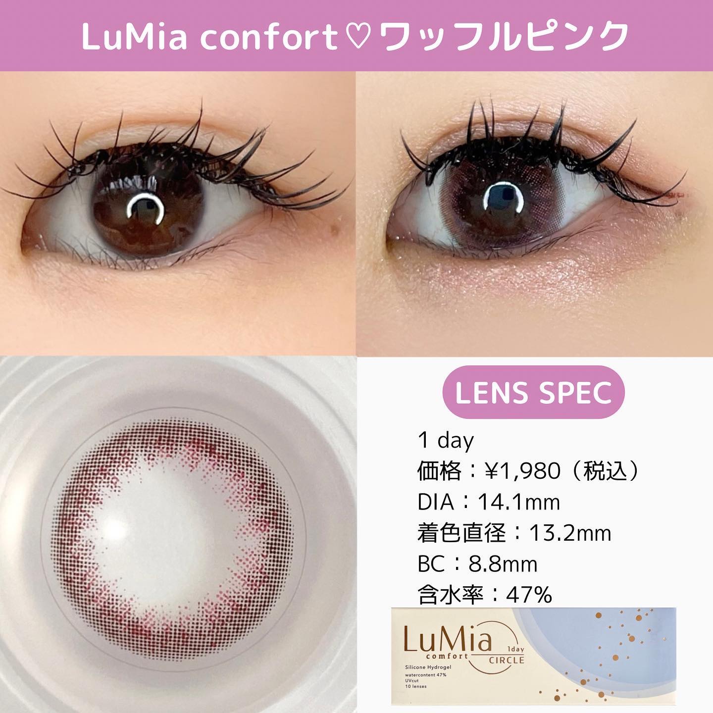 LuMia comfort 1day CIRCLE/LuMia/ワンデー（１DAY）カラコンを使ったクチコミ（3枚目）