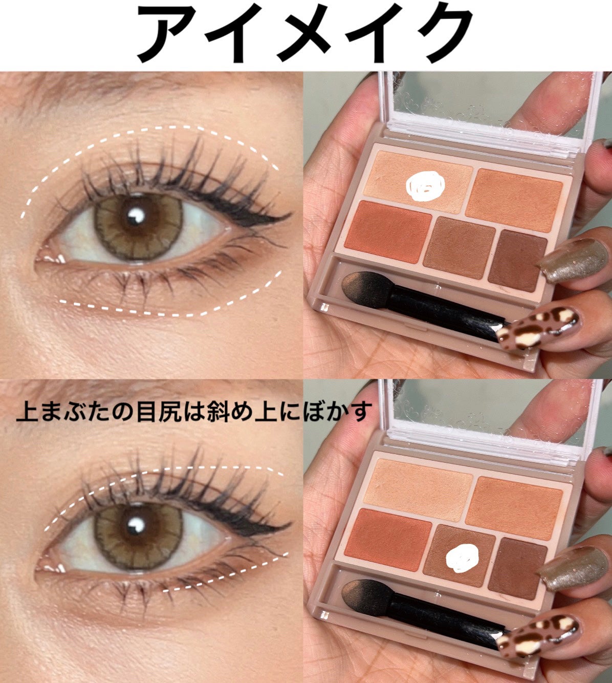 パーフェクトマルチアイズ/キャンメイク/アイシャドウパレットを使ったクチコミ(2枚目)