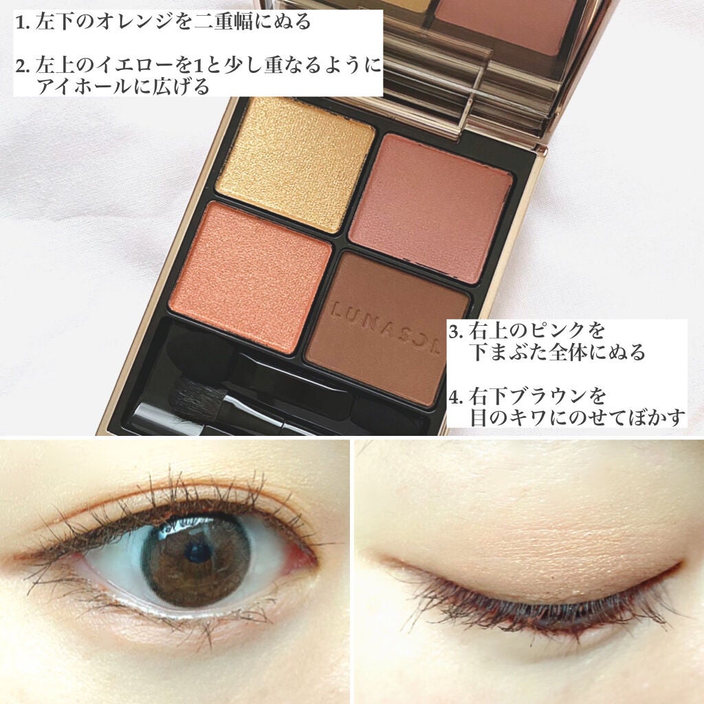 アイカラーレーション/LUNASOL/アイシャドウパレットを使ったクチコミ(2枚目)