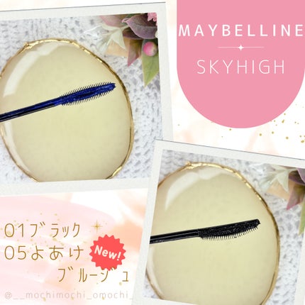 スカイハイ/MAYBELLINE NEW YORK/マスカラを使ったクチコミ(2枚目)