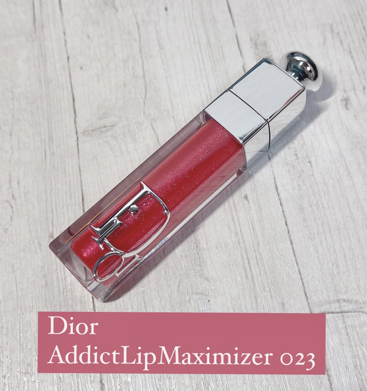 ディオール アディクト リップ マキシマイザー/Dior/リップグロスを使ったクチコミ（1枚目）