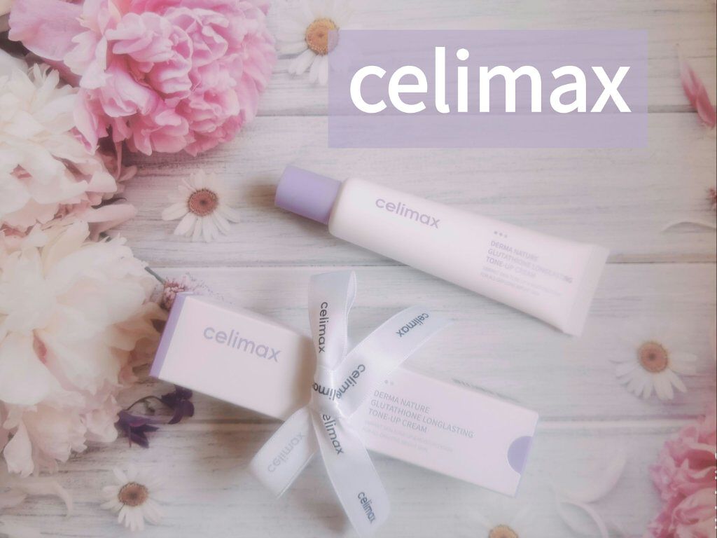 ダーマネイチャーグルタチオンロングラスティングトーンアップクリーム/celimax/化粧下地を使ったクチコミ（1枚目）