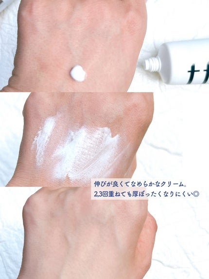 ルミネールスキップトーンアップクリーム/TFIT/化粧下地を使ったクチコミ(3枚目)