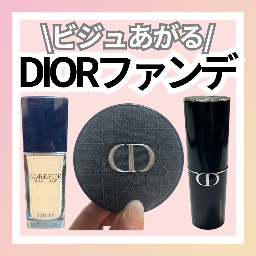ディオールスキン フォーエヴァー スキン パーフェクト スティック/Dior/その他ファンデーションを使ったクチコミ（1枚目）