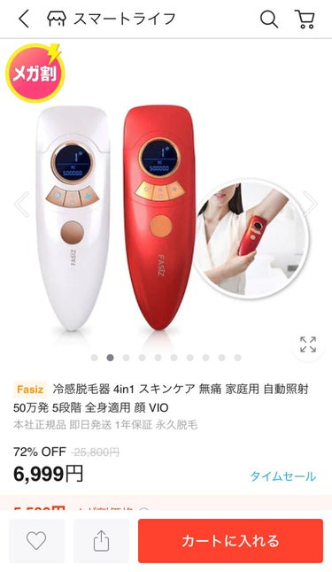 試してみた】FASIZ HAIR REMOVAL 家庭用脱毛器/FASIZ | LIPS