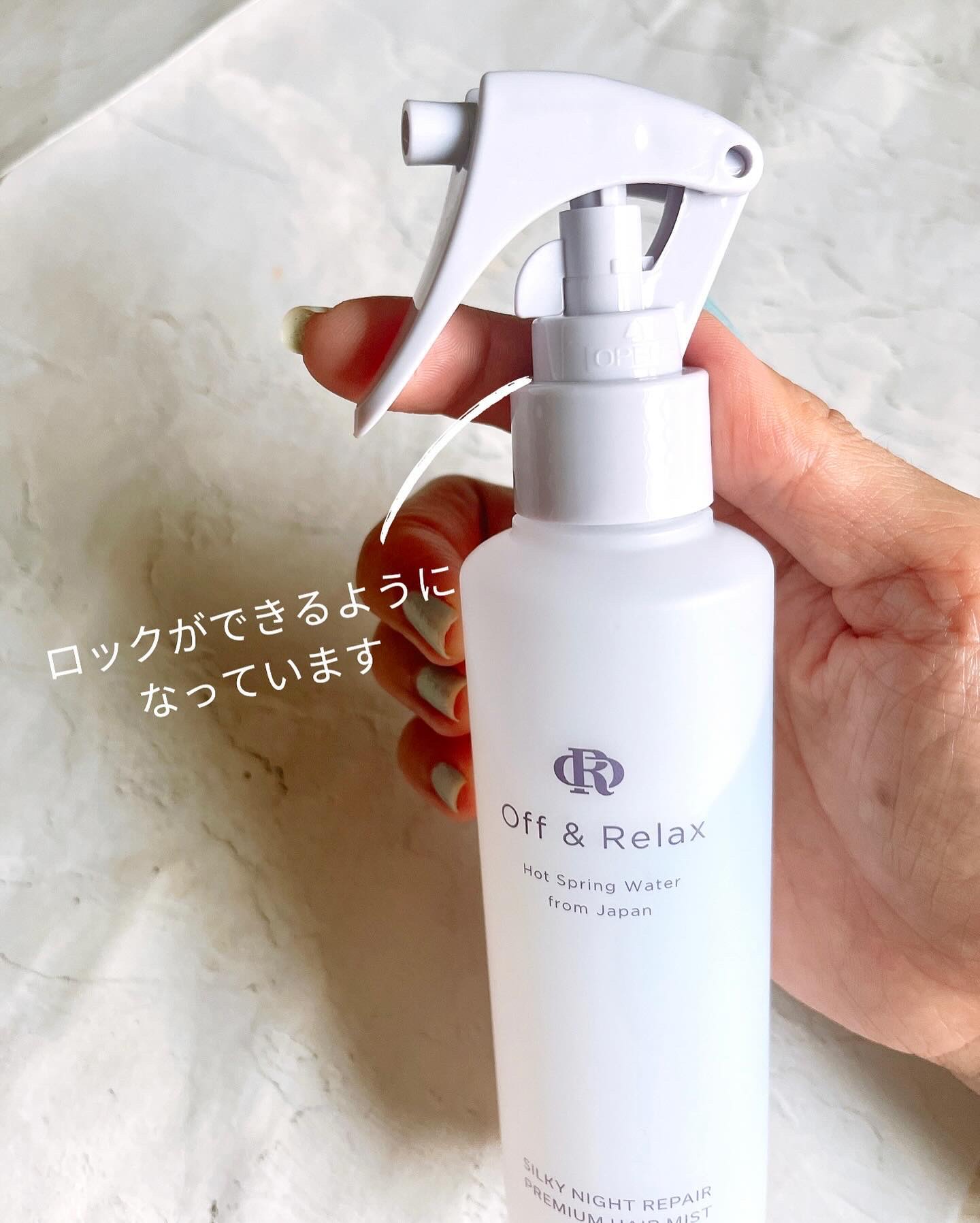 ORシルキーナイトリペアプレミアムヘアミスト/Off&Relax/ヘアミストを使ったクチコミ（3枚目）