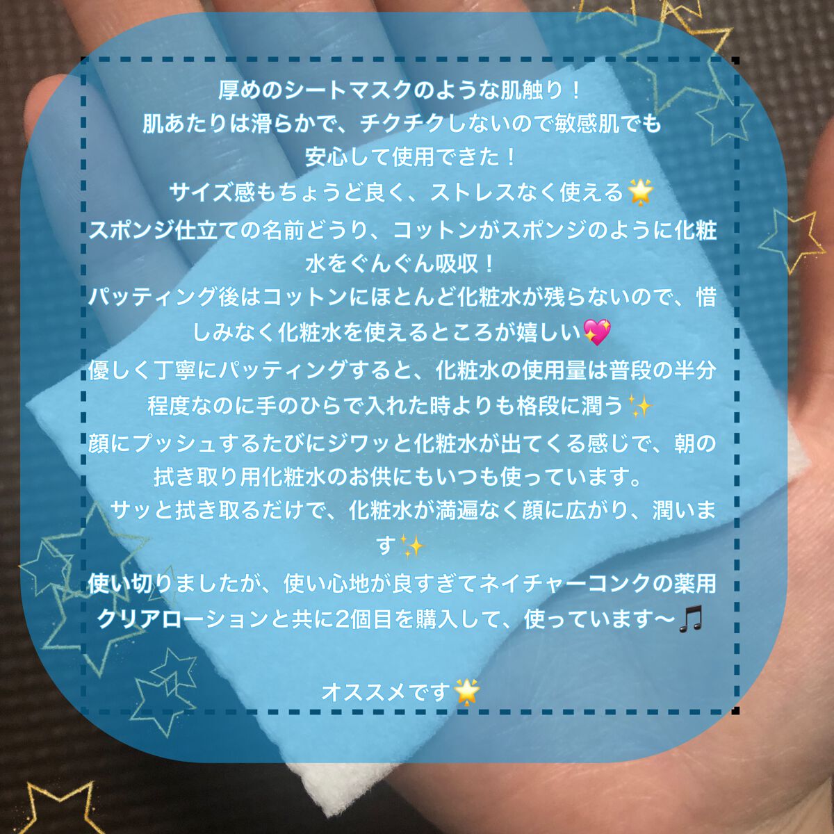 シルコット うるうるコットン/シルコット/コットンを使ったクチコミ(5枚目)