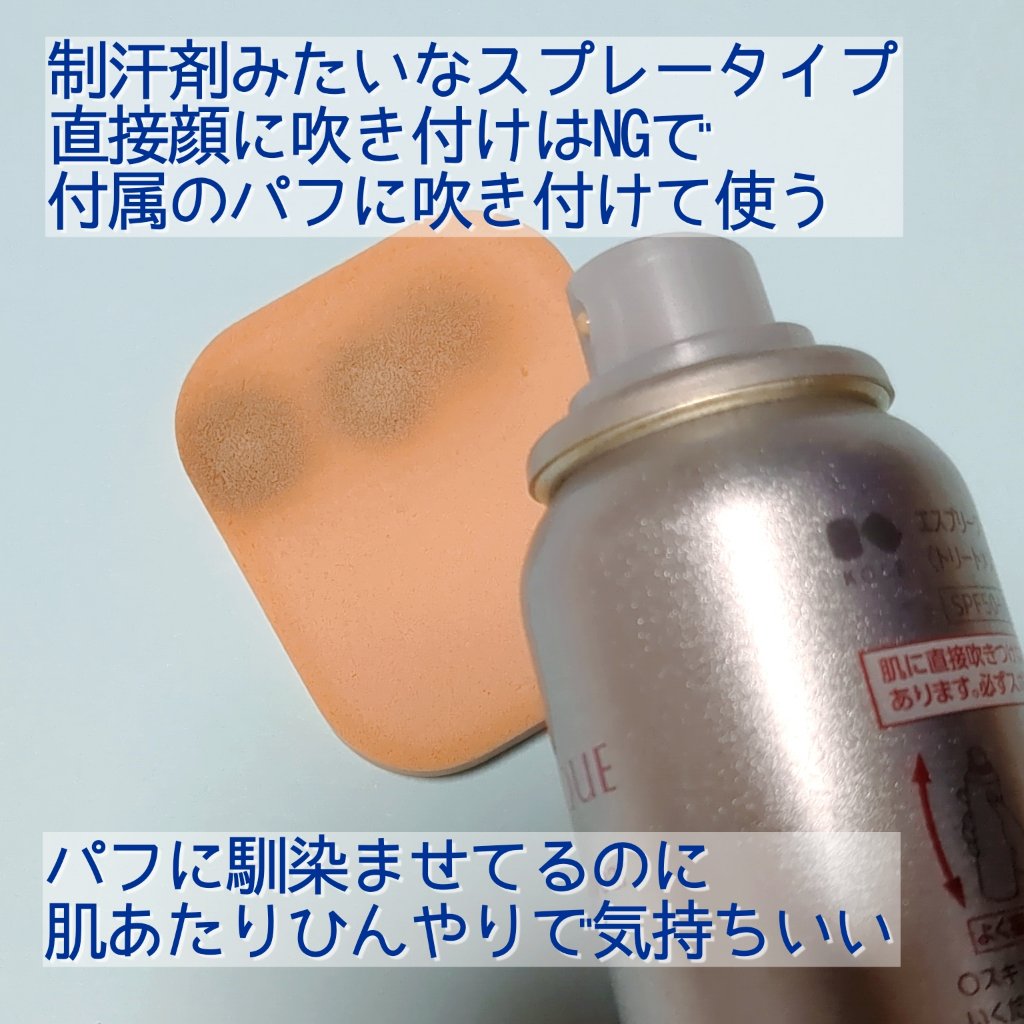 クール スキンウェア BB EX 01 ライトベージュ/ESPRIQUE/BBクリームを使ったクチコミ（3枚目）