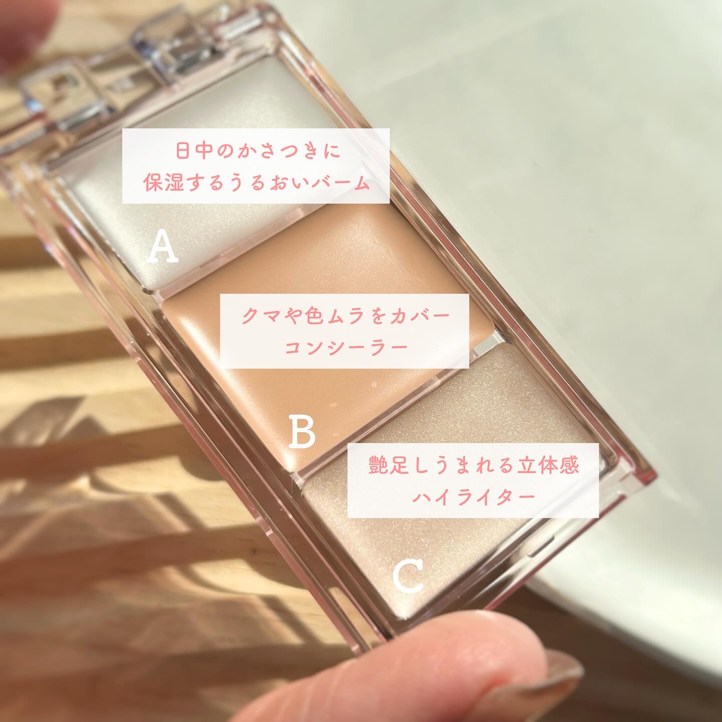 キス メイクリタッチパレットN 01 うるおいバーム/KiSS/パレットコンシーラーを使ったクチコミ（3枚目）