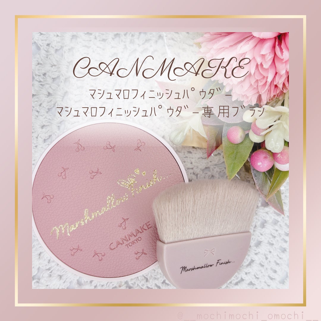 マシュマロフィニッシュパウダー/キャンメイク/プレストパウダーを使ったクチコミ(1枚目)