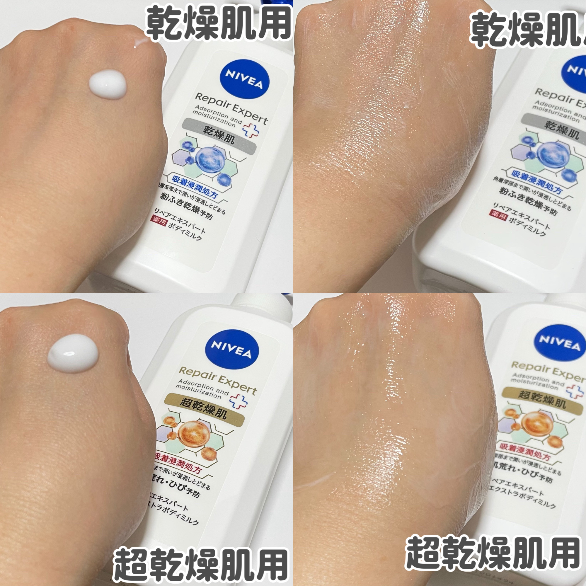 ニベア リペアエキスパート 薬用ボディミルク 乾燥肌用/ニベア/ボディミルクを使ったクチコミ（2枚目）