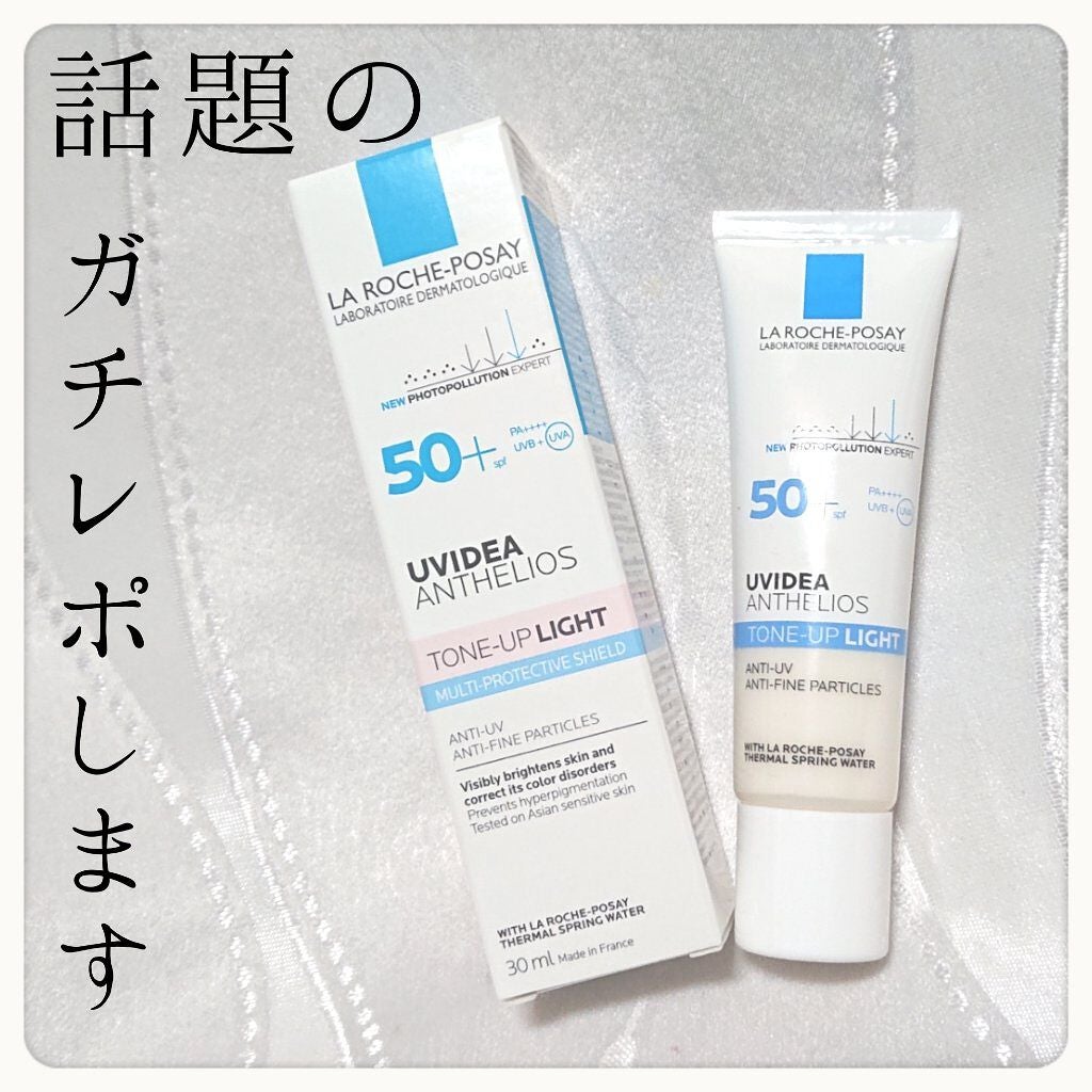 UVイデア XL プロテクショントーンアップ/ラ ロッシュ ポゼ/日焼け止めクリームを使ったクチコミ(1枚目)