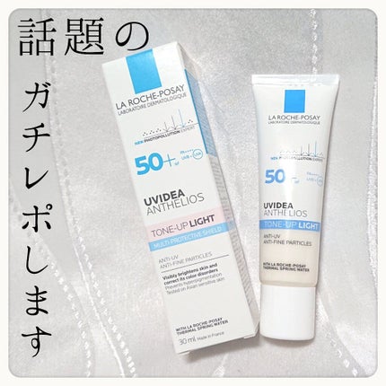 UVイデア XL プロテクショントーンアップ/ラ ロッシュ ポゼ/日焼け止めクリームを使ったクチコミ(1枚目)