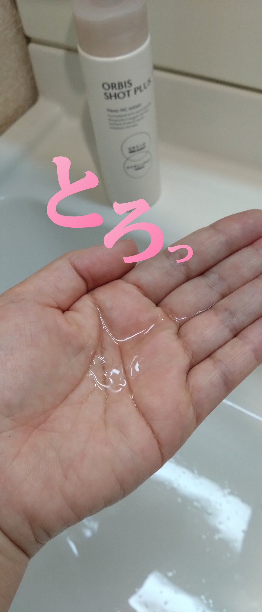 オルビス ショットプラス ナノ NC ローション/オルビス/化粧水を使ったクチコミ（2枚目）