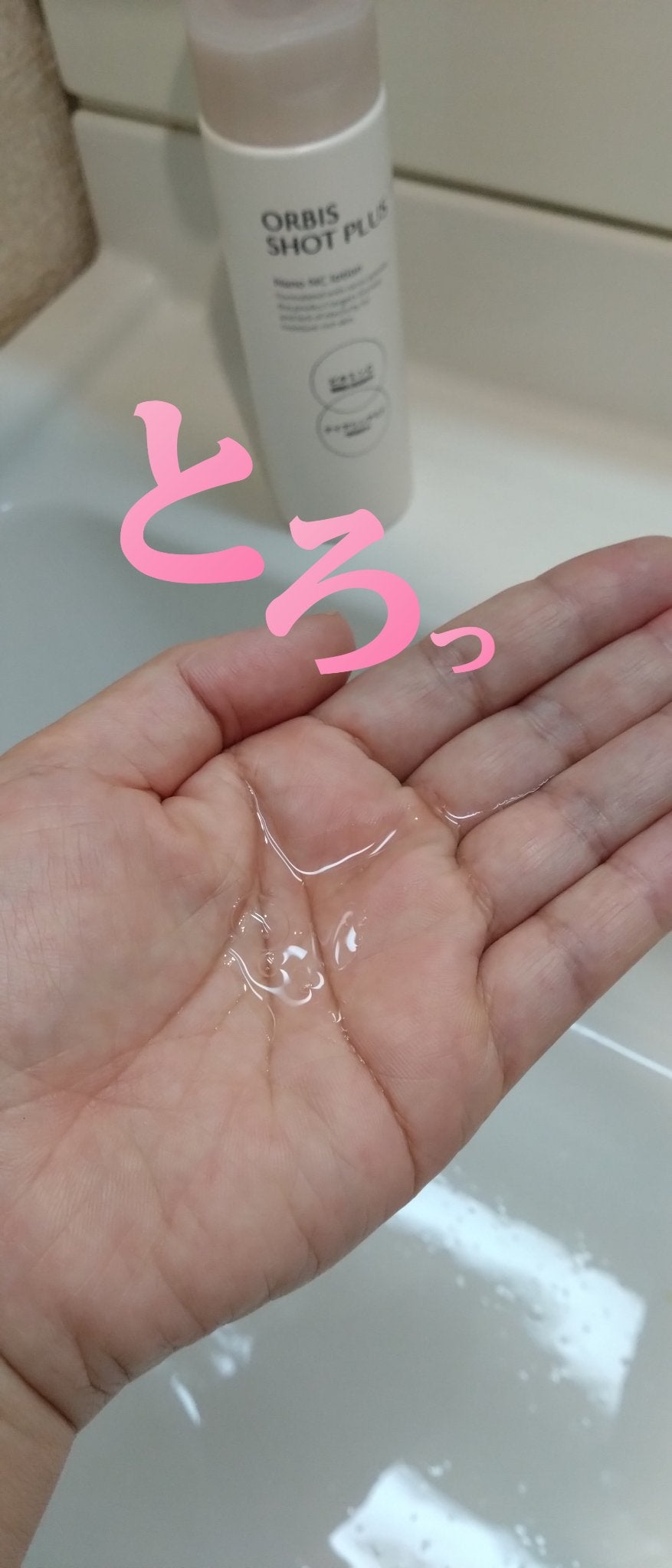 オルビス ショットプラス ナノ NC ローション/オルビス/化粧水を使ったクチコミ(2枚目)