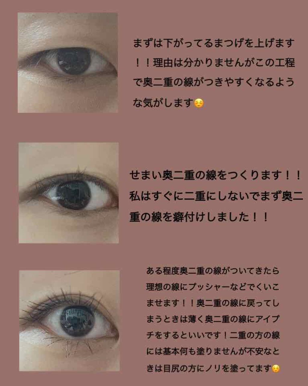 秘かに二重!極細両面二重テープ 日本製/セイワ・プロ/二重まぶた用アイテムを使ったクチコミ(2枚目)