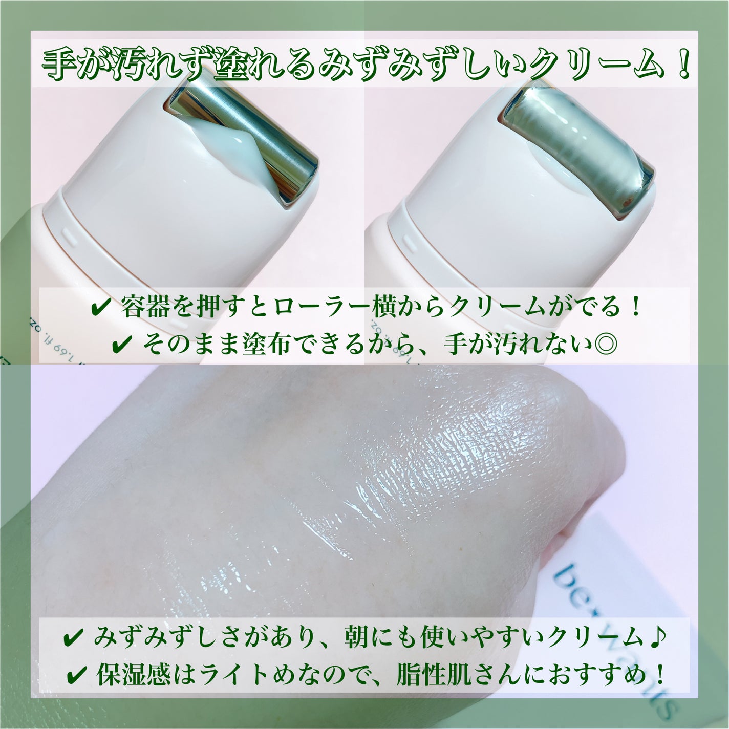 シカコラーゲンリフティングクリーム/be wants/フェイスクリームを使ったクチコミ(7枚目)