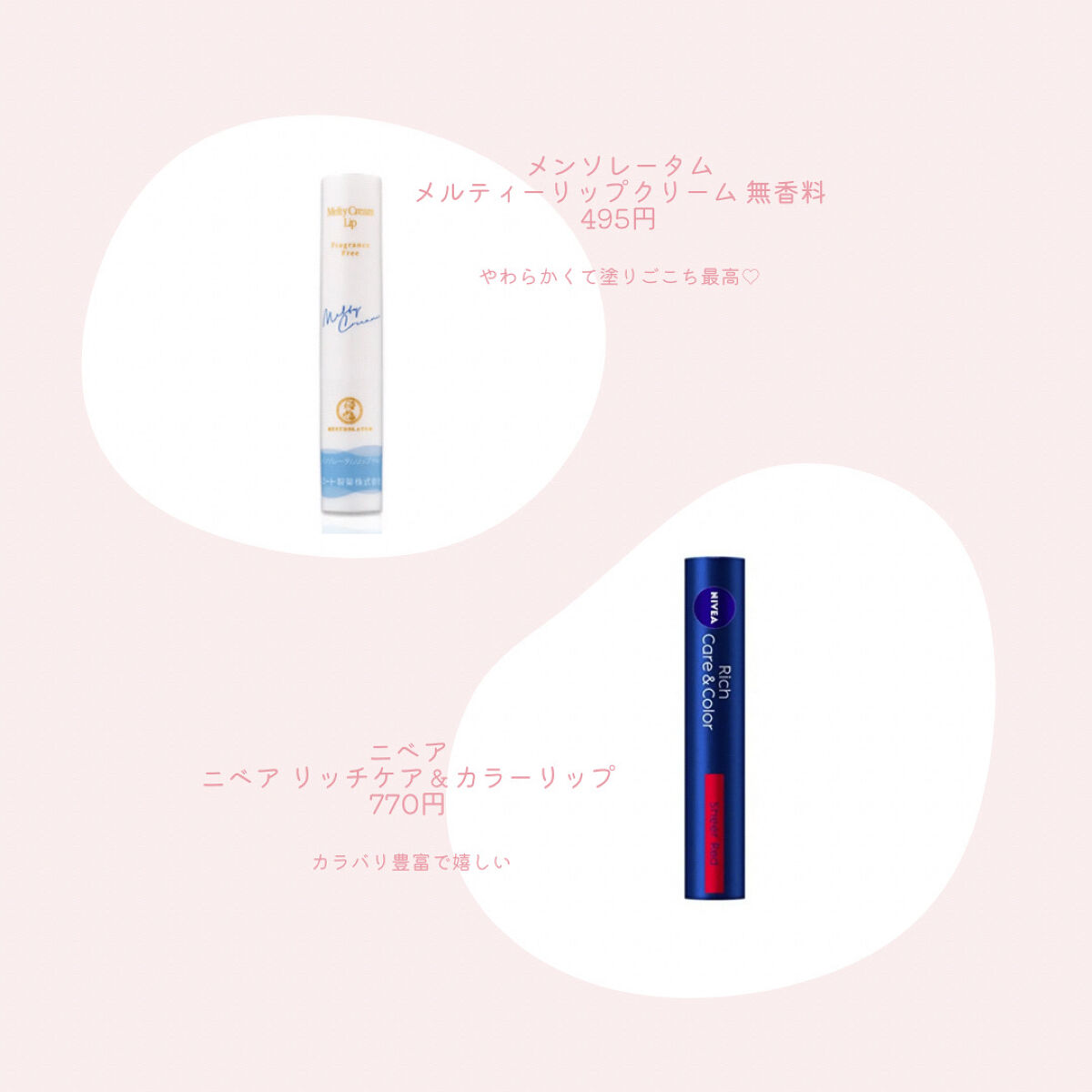 ニベア リッチケア＆カラーリップ/ニベア/リップクリームを使ったクチコミ（2枚目）