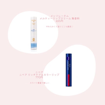 越冬リップ/ビーハニー/リップクリームを使ったクチコミ(2枚目)