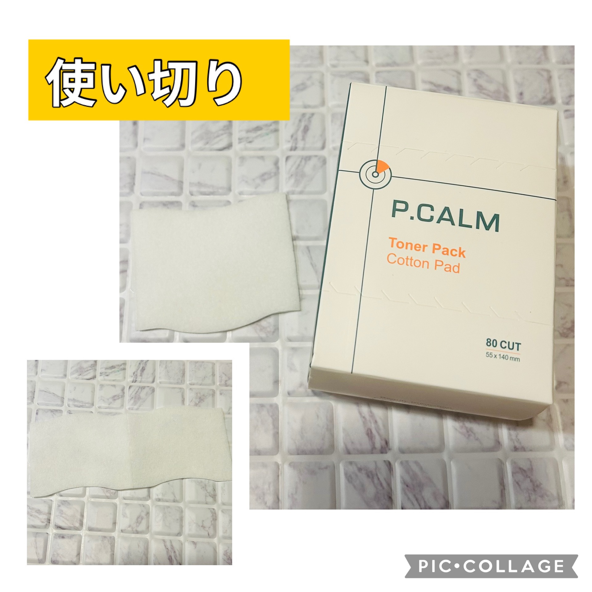 を使ったクチコミ（1枚目）